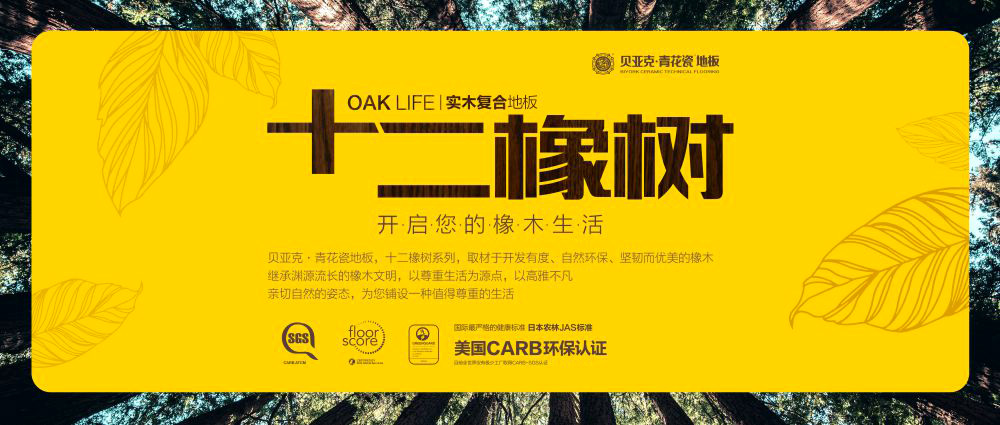 15592919076550353o0Y.jpg 十二橡樹系列-1000-427.jpg